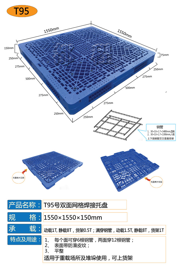 95號托盤都程2.jpg