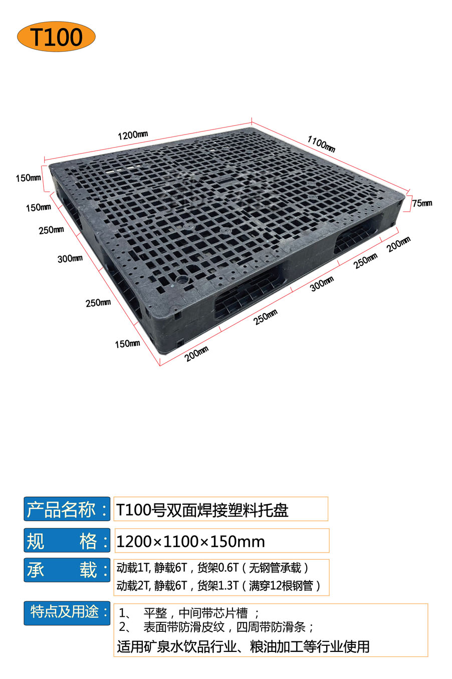 T100號雙面焊接托盤1都程.jpg